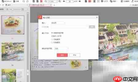 金山PDF双页阅读体验  第6张