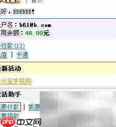 WAP支付宝付款操作指南