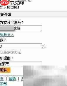WAP支付宝付款操作指南  第2张