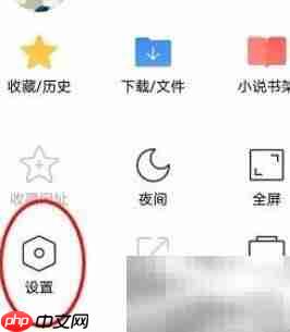 360浏览器关闭通知栏方法  第3张