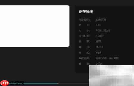 剪映专业版视频导出教程  第2张