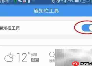 360浏览器关闭通知栏方法  第5张