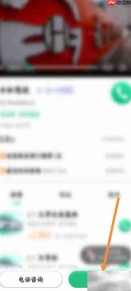 驾校一点通免费咨询攻略  第2张