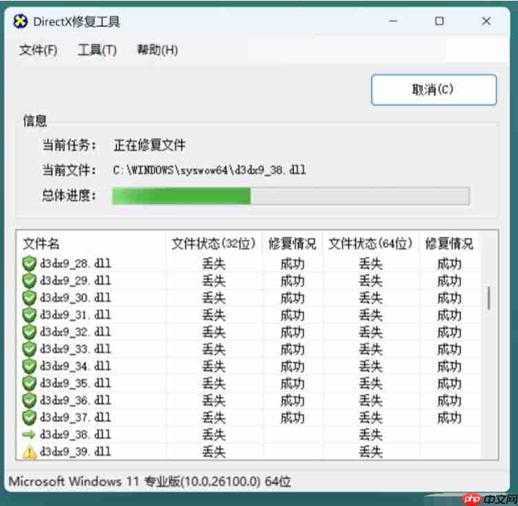 DirectX修复工具怎么修复DirectX错误？DirectX修复工具修复DirectX错误的方法  第3张