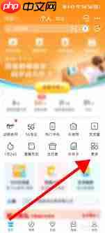 中国移动app怎么开通国际漫游  第1张