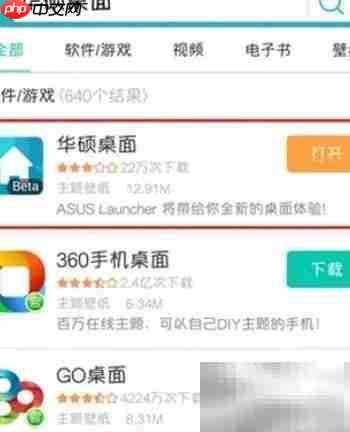 Asus Launcher停止运行怎么办  第5张