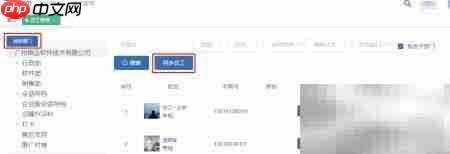 点镜系统组织架构设置指南  第2张