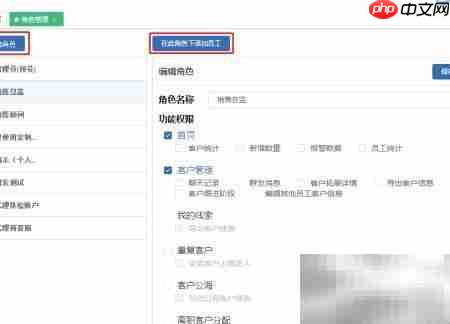 点镜系统组织架构设置指南  第6张