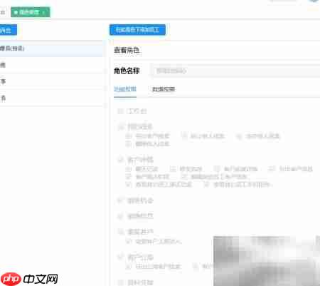 点镜系统组织架构设置指南  第5张