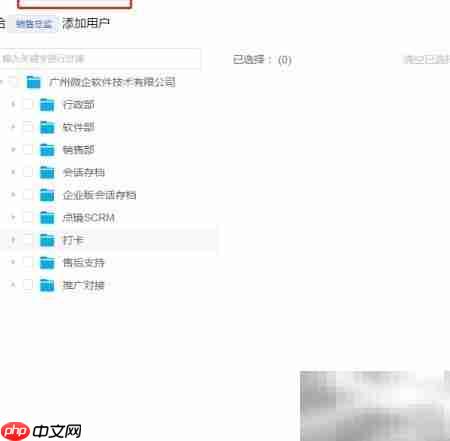 点镜系统组织架构设置指南  第7张
