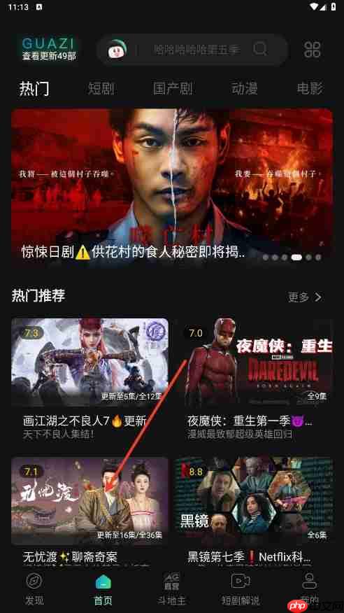 瓜子影视app投屏教程  第1张