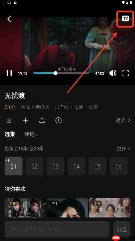 瓜子影视app投屏教程  第2张
