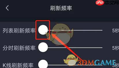 《大智慧》列表刷新频率设置方法  第3张