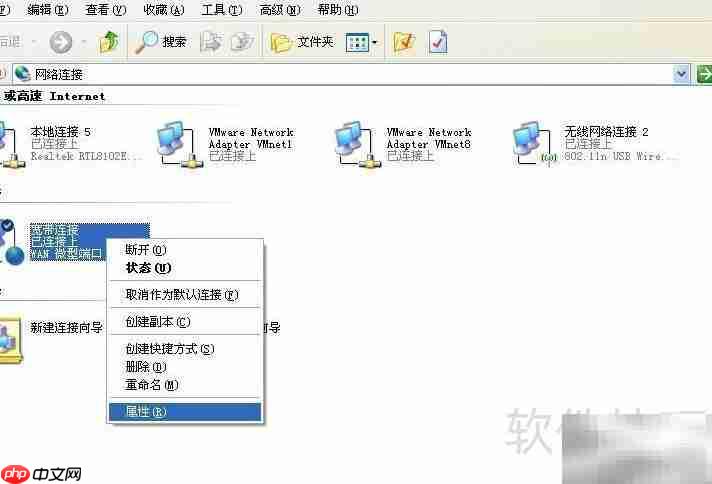 ADSL开机自动连接设置方法  第1张