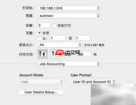 Mac安装施乐网络打印机  第6张