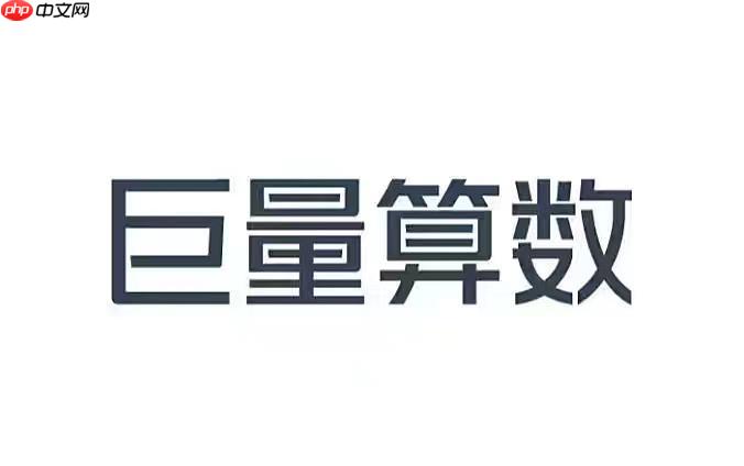 巨量算数官网入口地址 巨量算数网页版登录入口