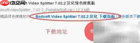 Boilsoft视频分割教程