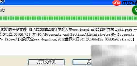 Boilsoft视频分割教程  第9张