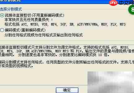 Boilsoft视频分割教程  第8张