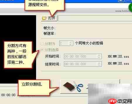 Boilsoft视频分割教程  第6张
