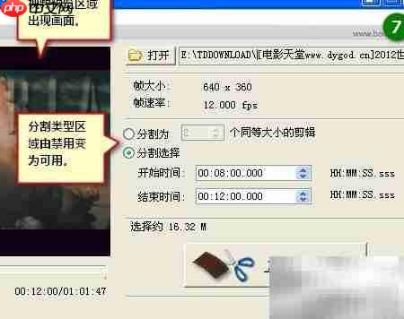 Boilsoft视频分割教程  第7张