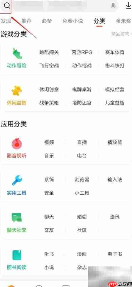 酷我直播下载方法  第2张