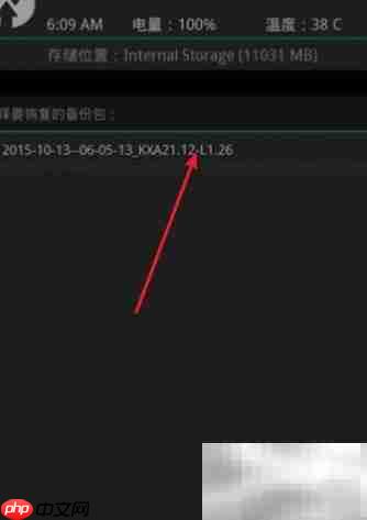 手机无备份选项？教你手动备份系统  第16张