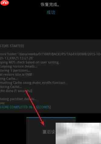 手机无备份选项？教你手动备份系统  第18张