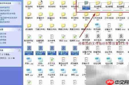 快速整理电脑文件技巧  第2张