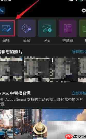 Photoshop Express外观滤镜使用技巧