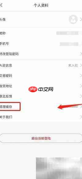 神鸟知讯如何清除缓存  第3张