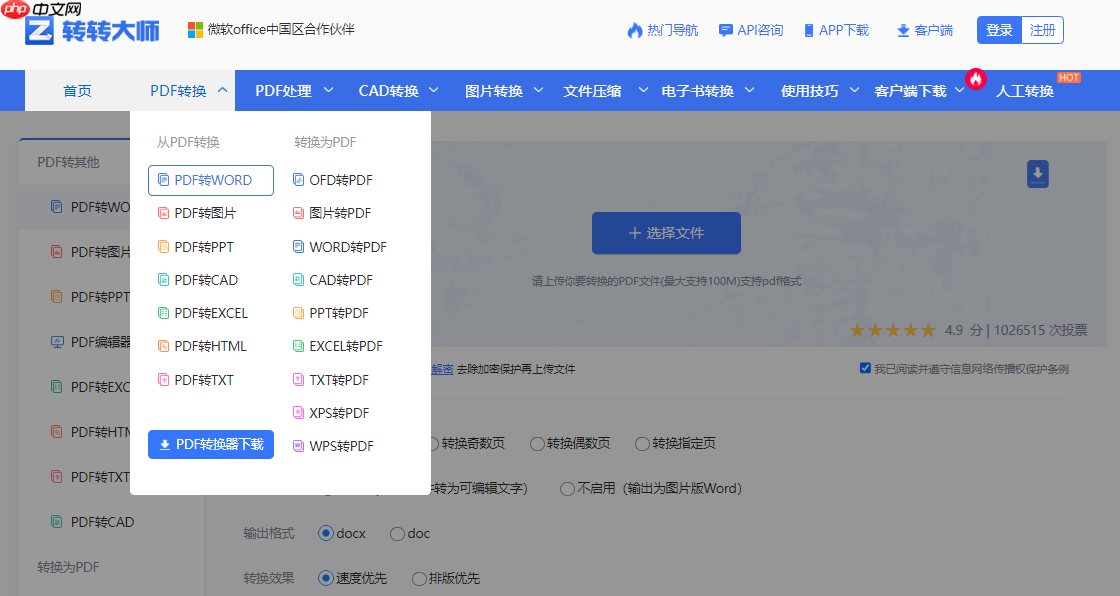 电脑上怎么把pdf转成word免费？亲测有效，这四个方案职场人必看！