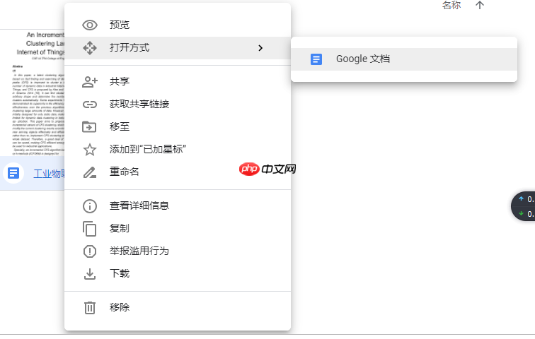 电脑怎么将pdf转换成word？3种方法实测，职场人必备！  第4张