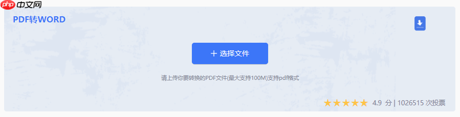电脑怎么将pdf转换成word？3种方法实测，职场人必备！  第6张