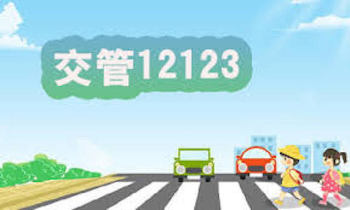 交管12123违章罚款怎么交 APP内处理步骤完整指南  第1张