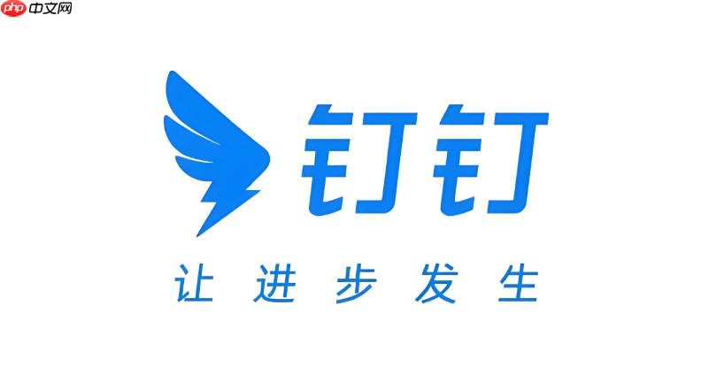 钉钉怎么设置管理员 钉钉群管理员添加步骤【教程】  第1张