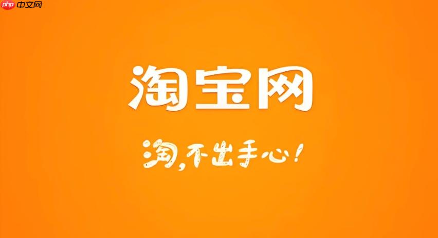 淘宝上门取件怎么操作 寄回退货商品详细预约步骤  第1张