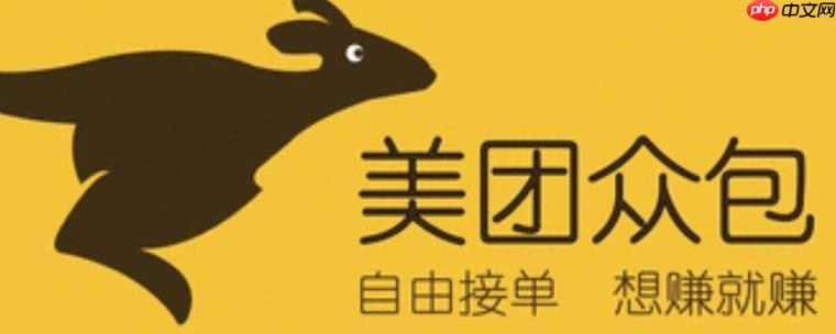 美团众包电脑版登录 美团众包网页版官方入口  第1张