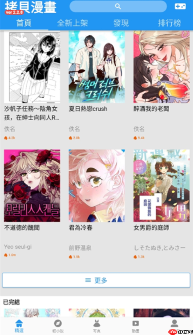 拷贝漫画最新官网地址_拷贝漫画免费下拉式观看  第2张