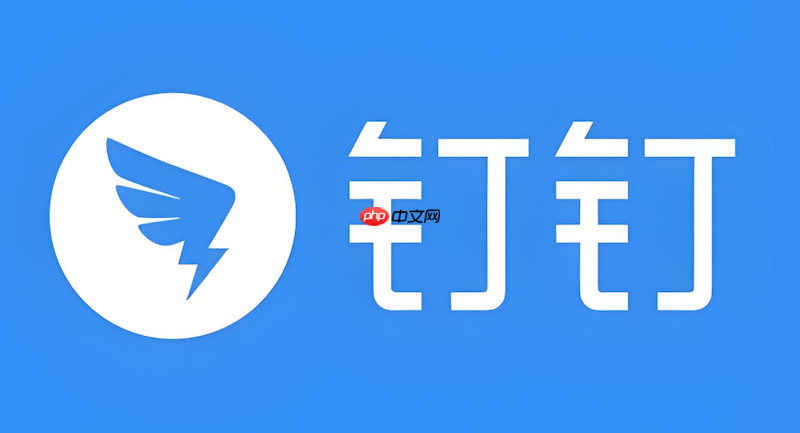 钉钉官网入口平台 钉钉网页版后台登录页面  第1张