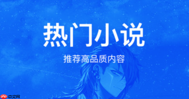 零点看书网官方入口指南 零点看书网小说阅读官方地址  第3张