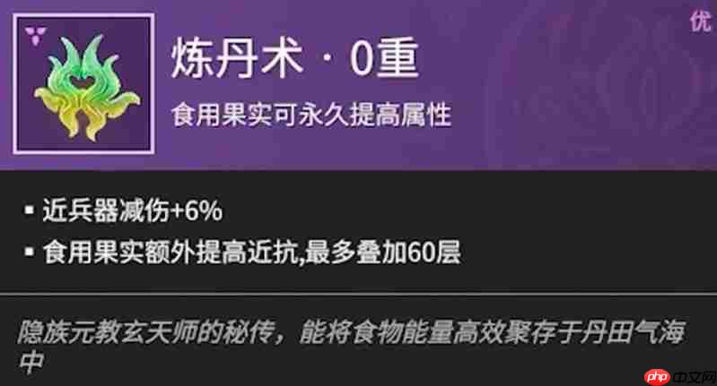 《永劫无间》刘炼魂玉选择攻略