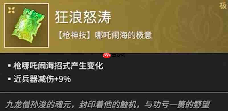 《永劫无间》刘炼魂玉选择攻略  第2张