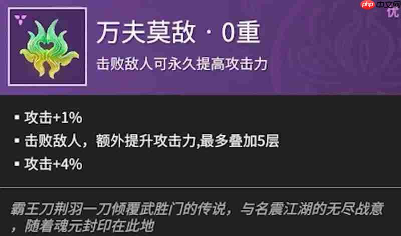 《永劫无间》刘炼魂玉选择攻略  第3张