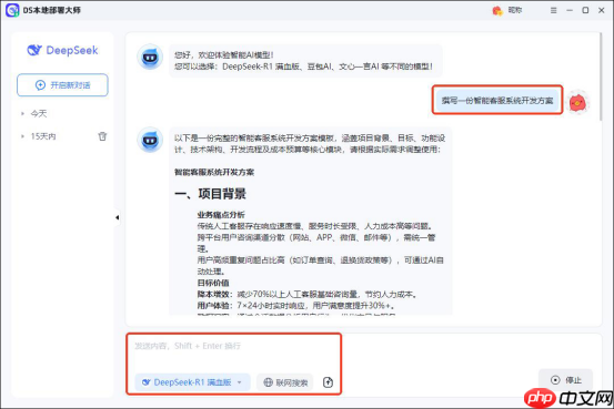 Windows部署DeepSeek三步教程，小白也能秒变 AI部署高手  第6张