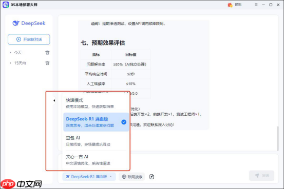 Windows部署DeepSeek三步教程，小白也能秒变 AI部署高手  第7张