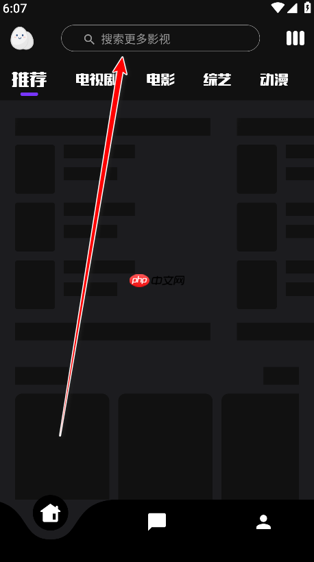 蛋播星球app使用指南 第1张 蛋播星球app使用指南 第1张