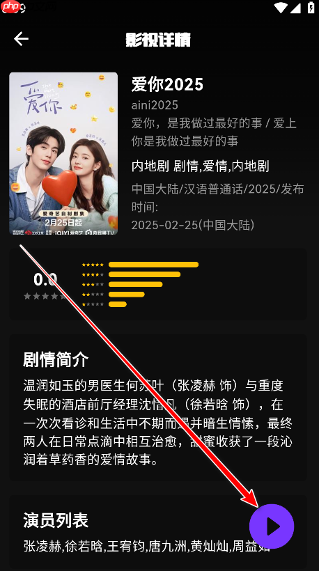蛋播星球app使用指南 第4张 蛋播星球app使用指南 第4张