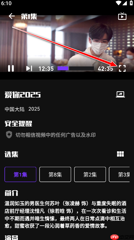 蛋播星球app使用指南 第6张 蛋播星球app使用指南 第6张