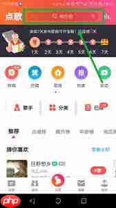 全民K歌如何邀请好友进行合唱  第2张